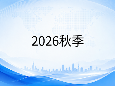 波士顿大学2026秋季国际生本科申请指南：标化可选政策、语言门槛与关键时间线