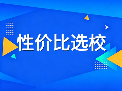2026年美国公立大学留学费用全景解析：学费普涨下如何重新规划留学预算